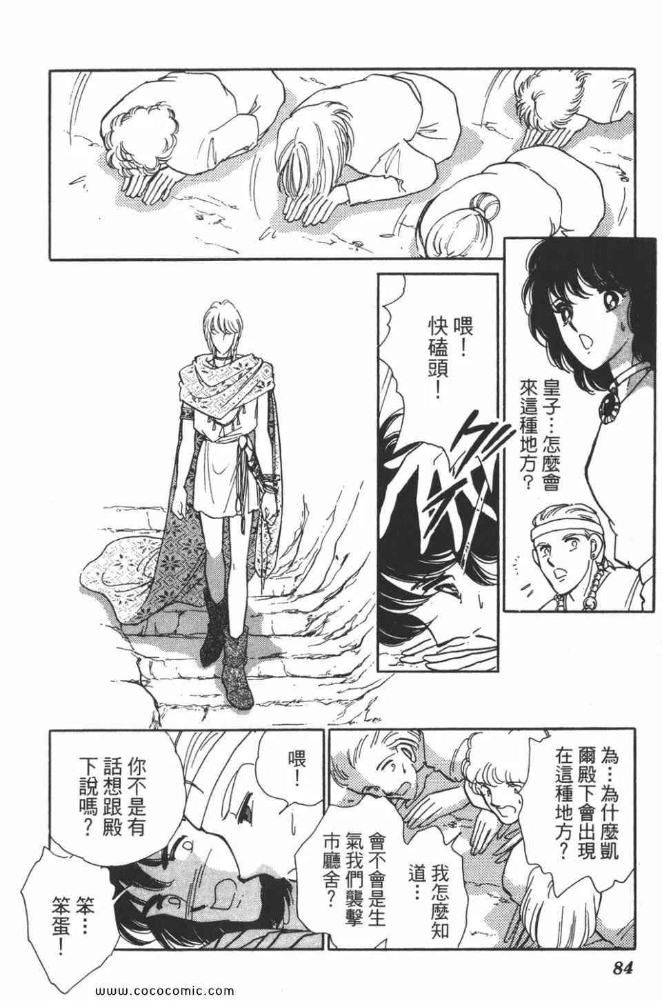 第39卷 第84页