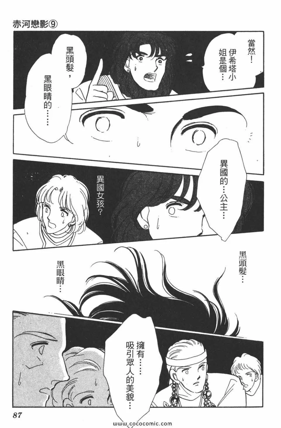 第39卷 第87页