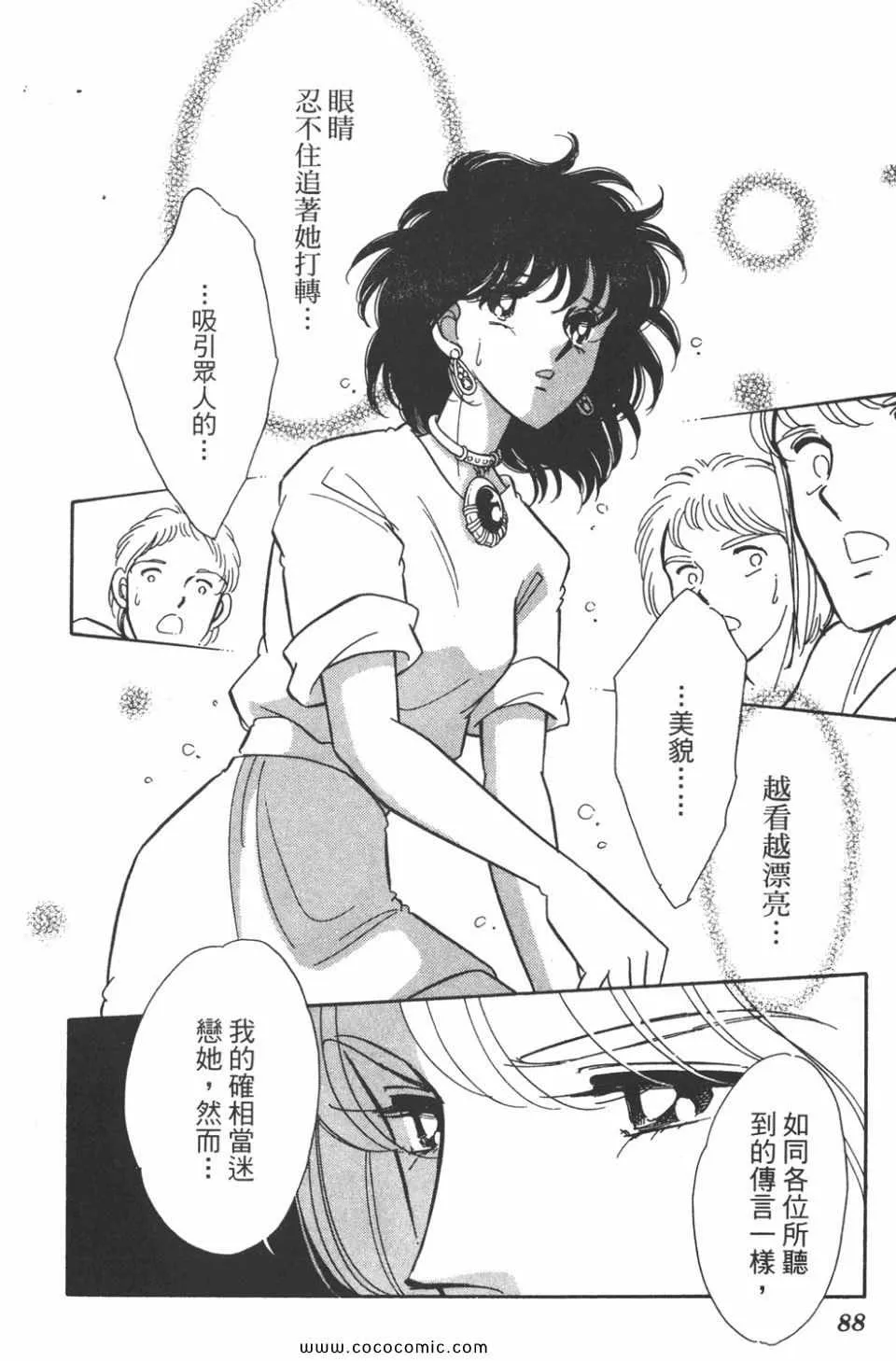 第39卷 第88页