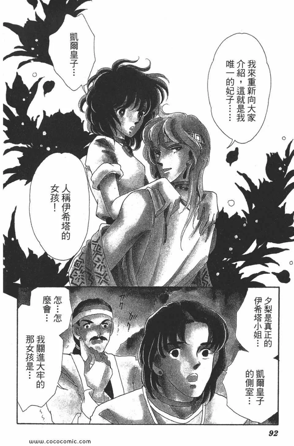 第39卷 第92页