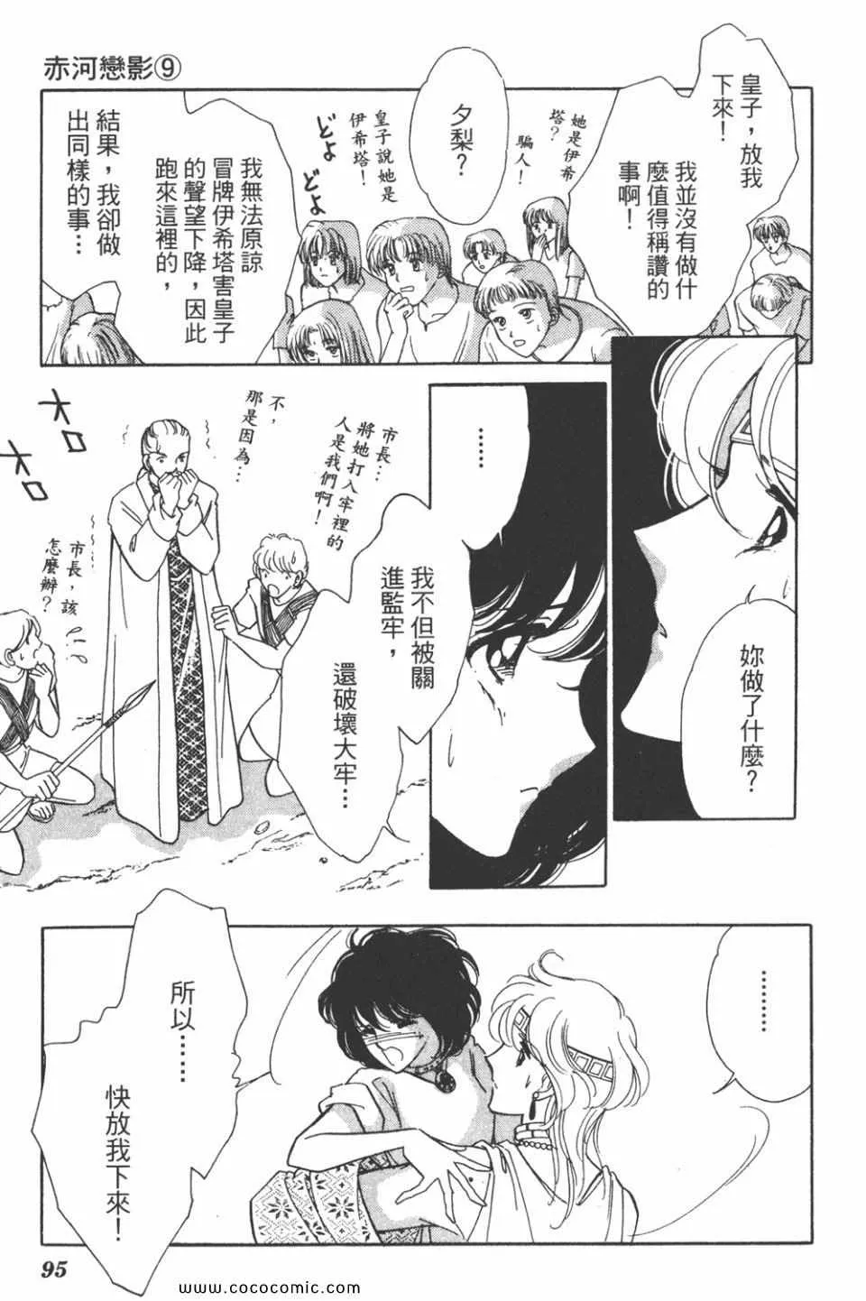 第39卷 第95页