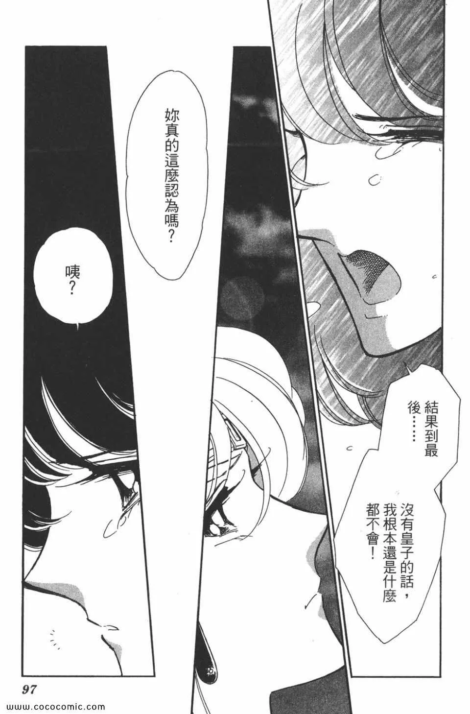 第39卷 第97页
