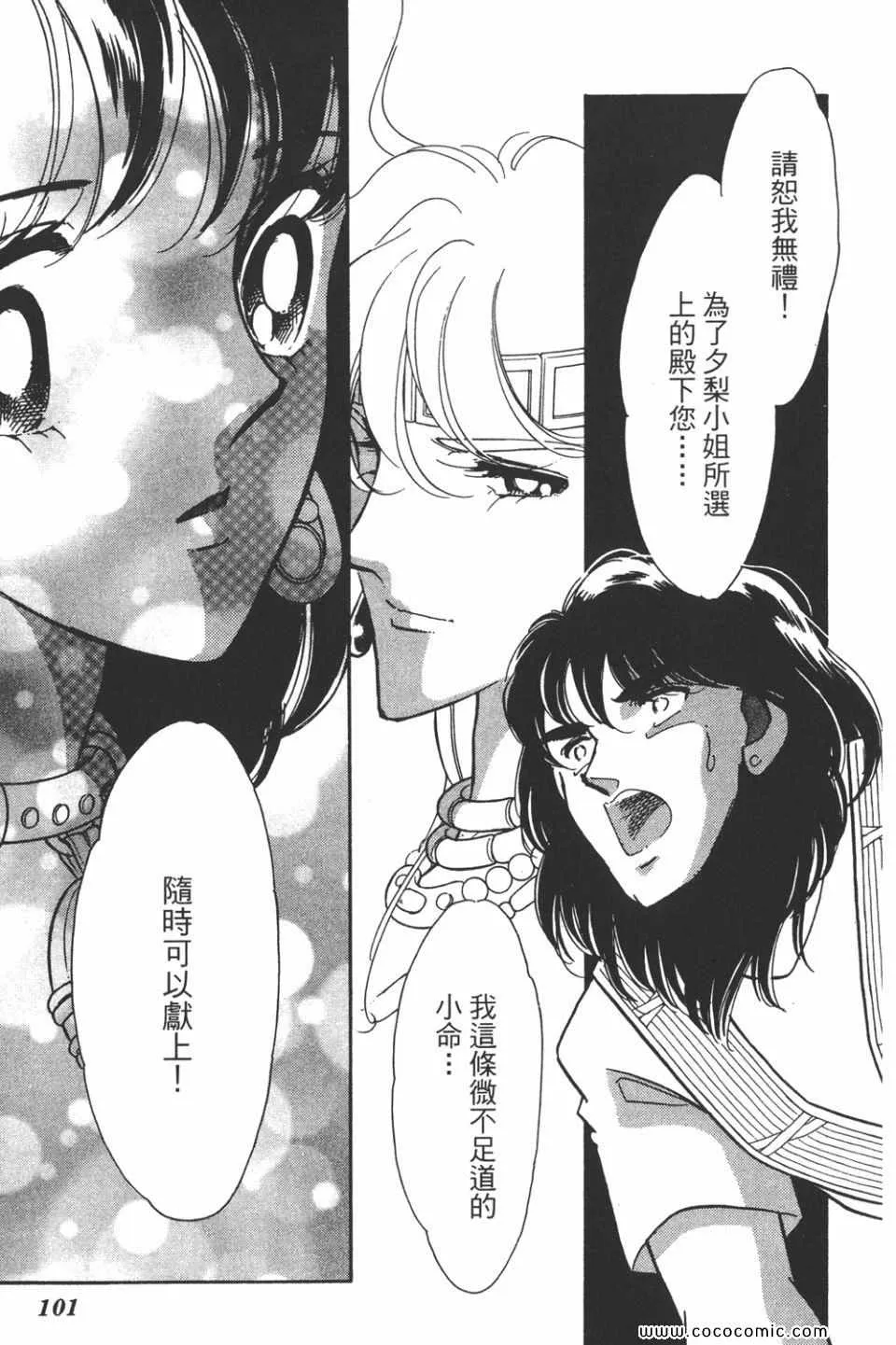 第39卷 第101页