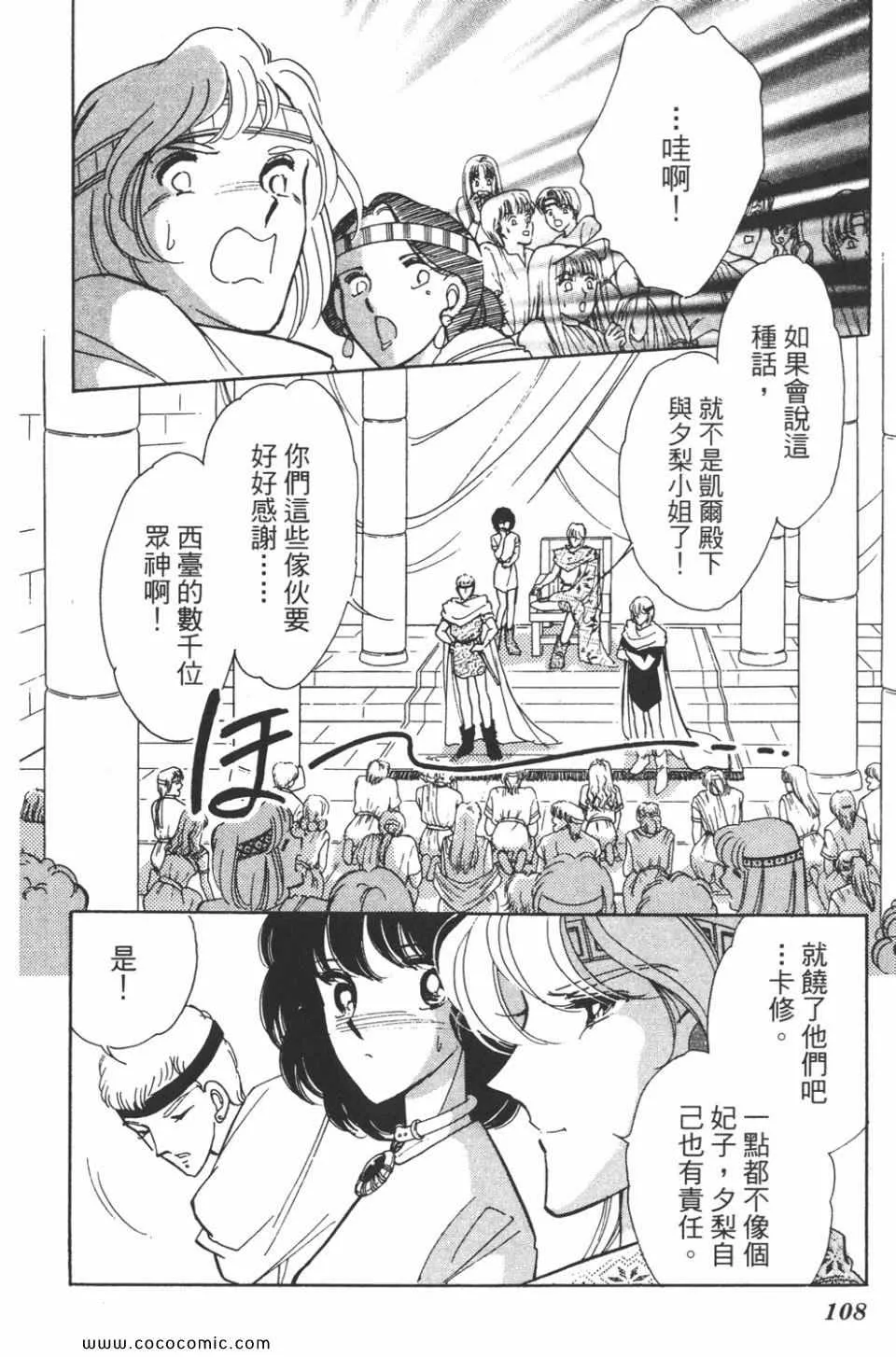 第39卷 第108页