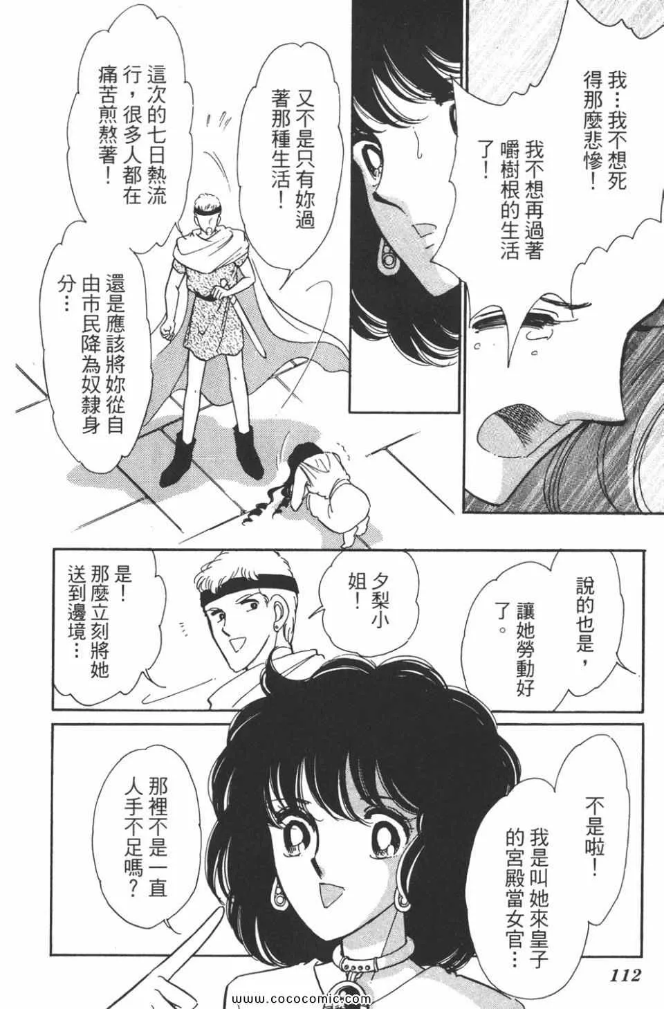 第39卷 第112页