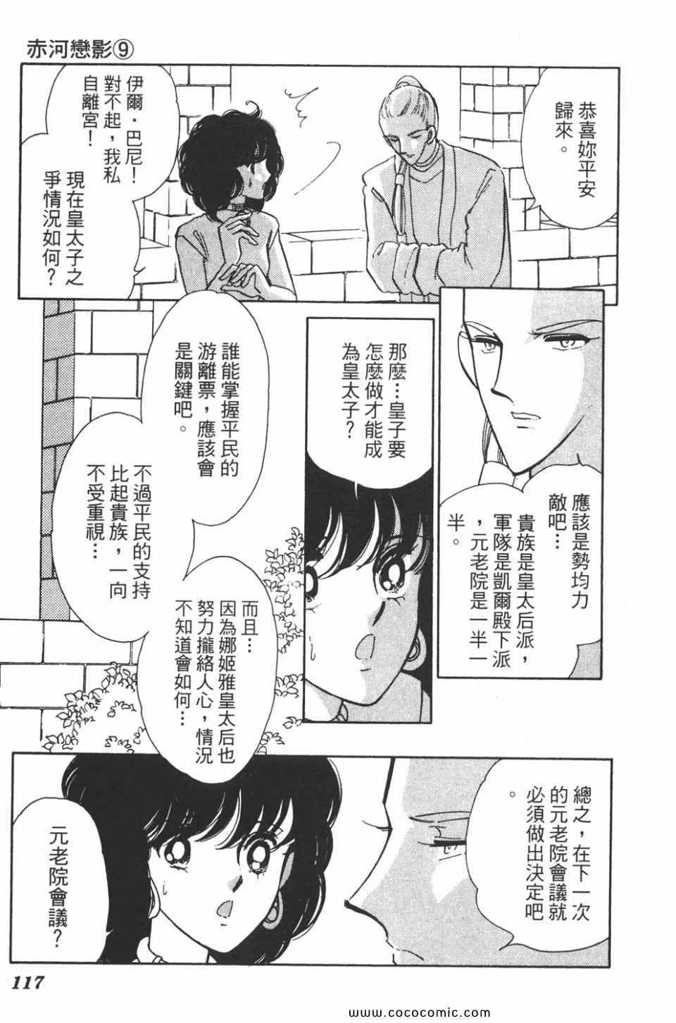 第39卷 第117页