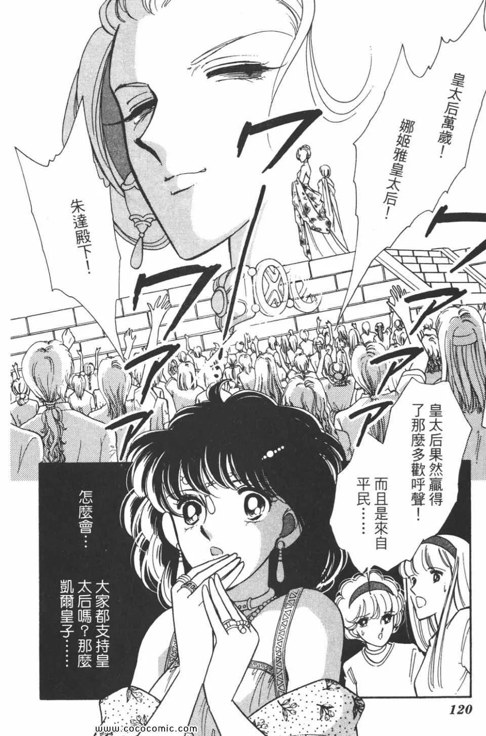 第39卷 第120页