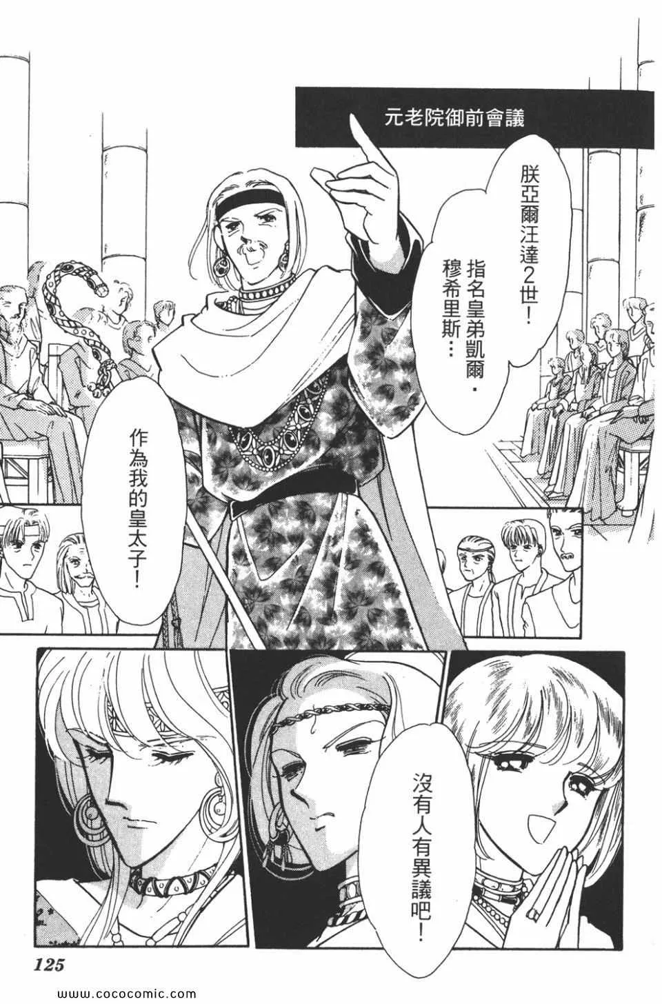 第39卷 第125页