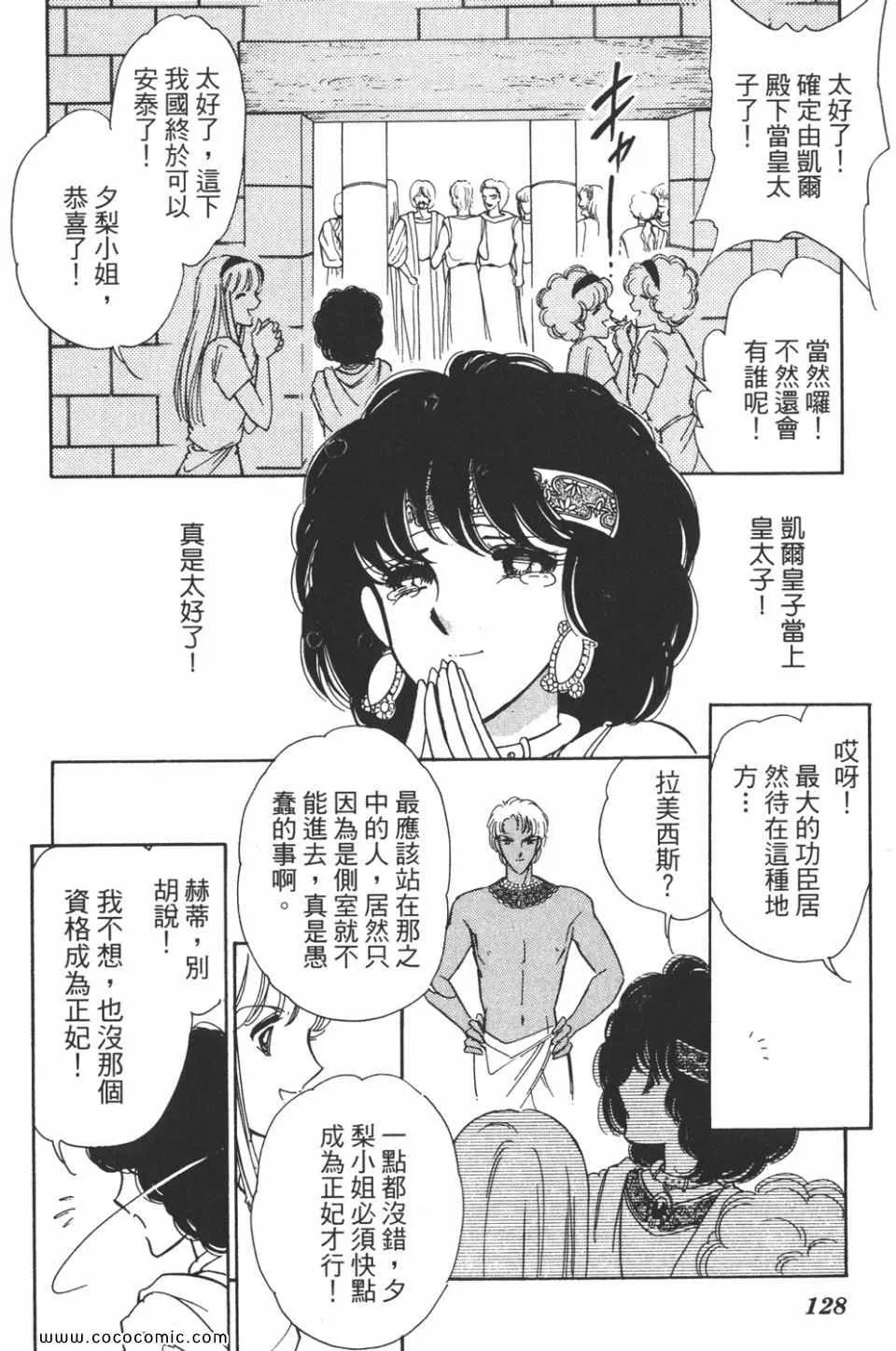 第39卷 第128页