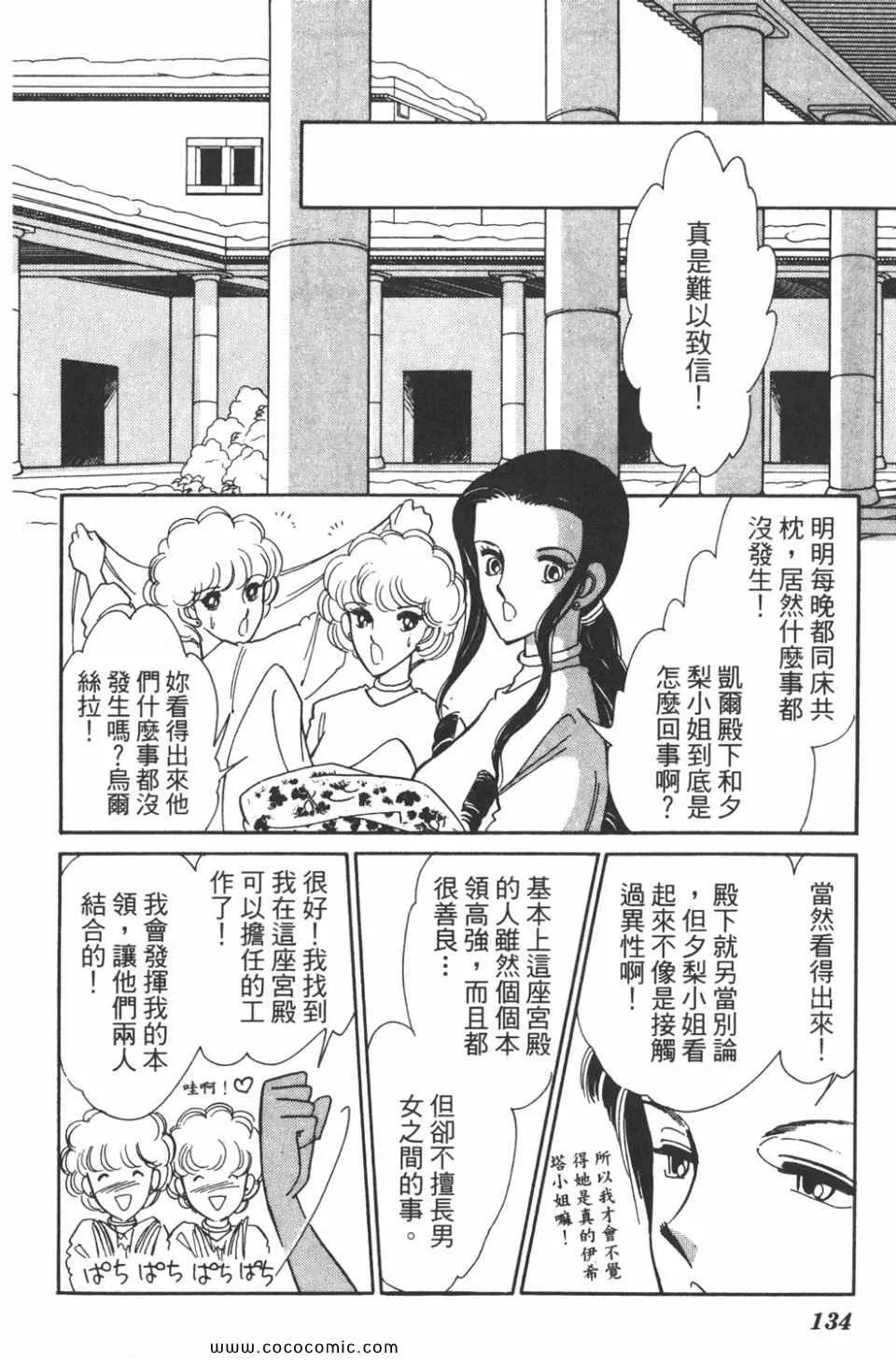 第39卷 第134页