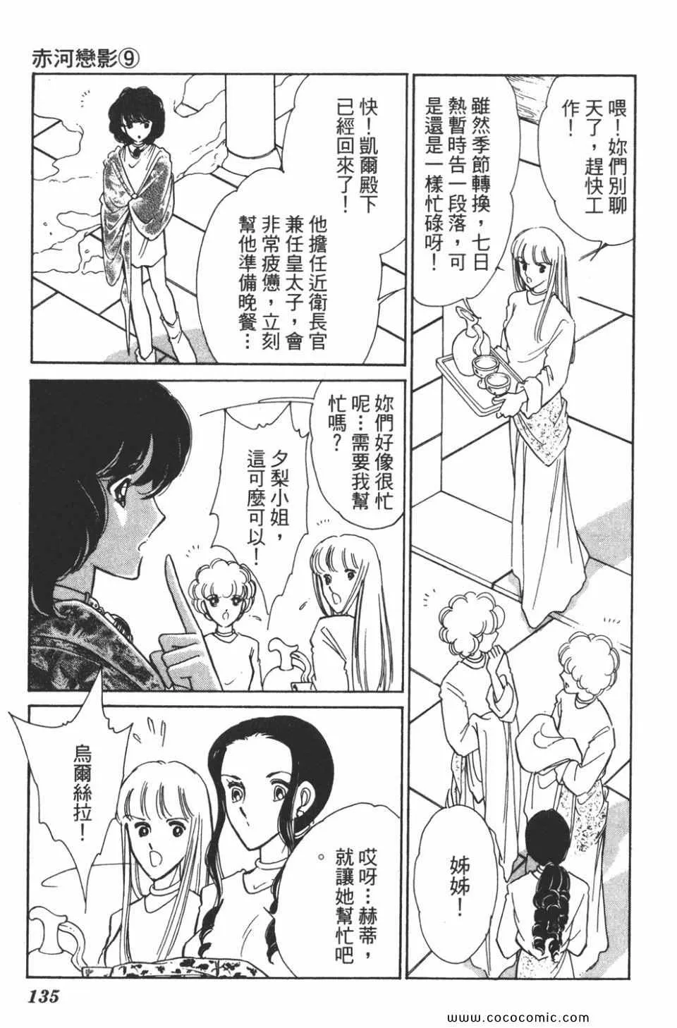 第39卷 第135页