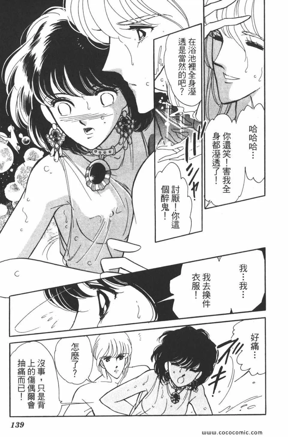 第39卷 第139页