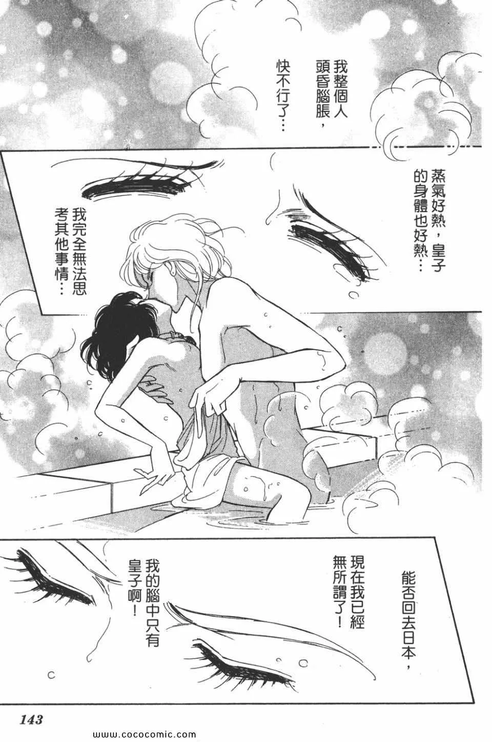 第39卷 第143页