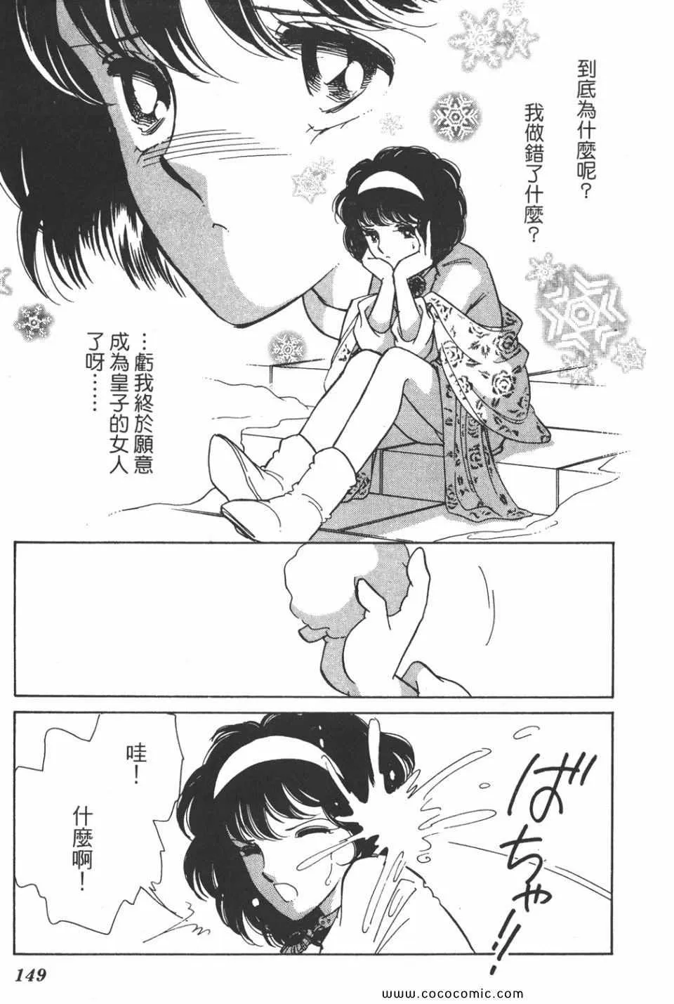 第39卷 第149页