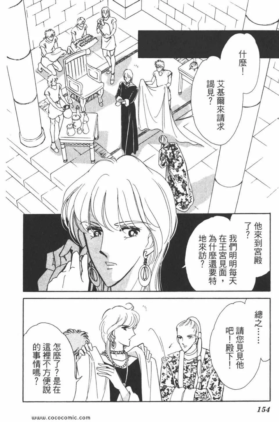 第39卷 第154页