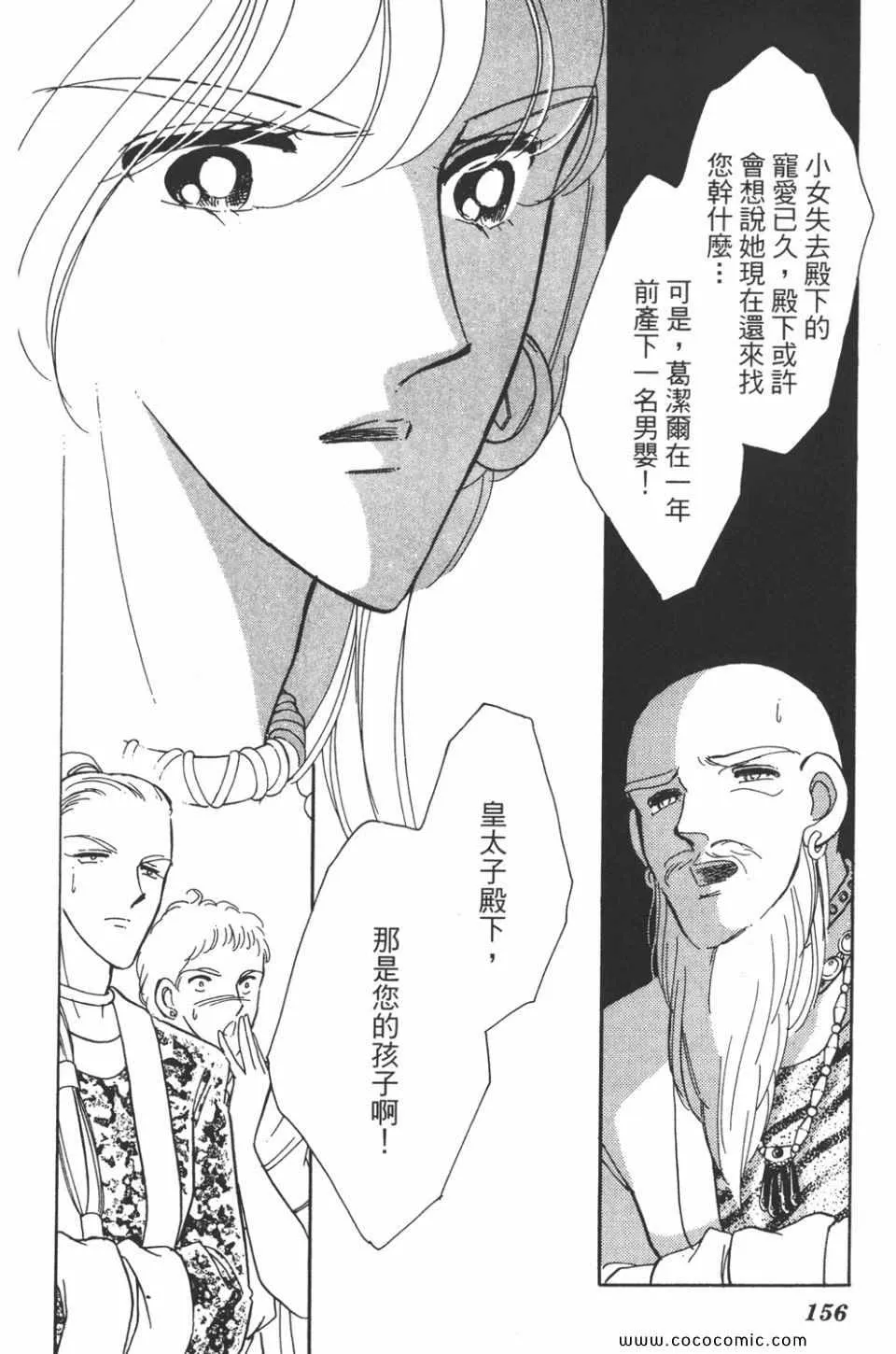 第39卷 第156页