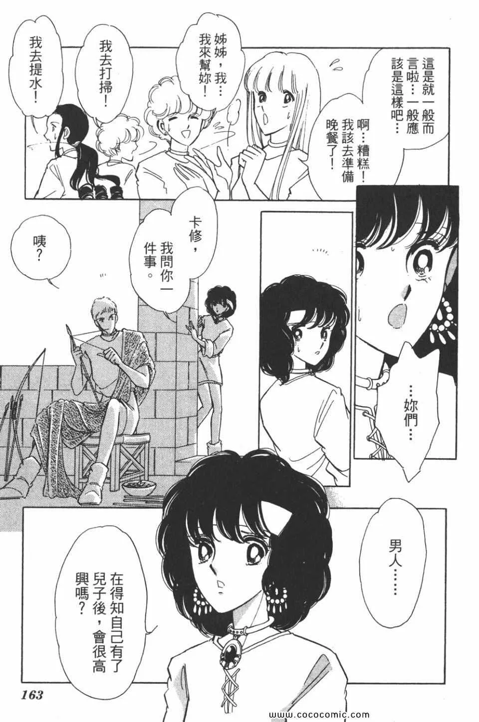 第39卷 第163页