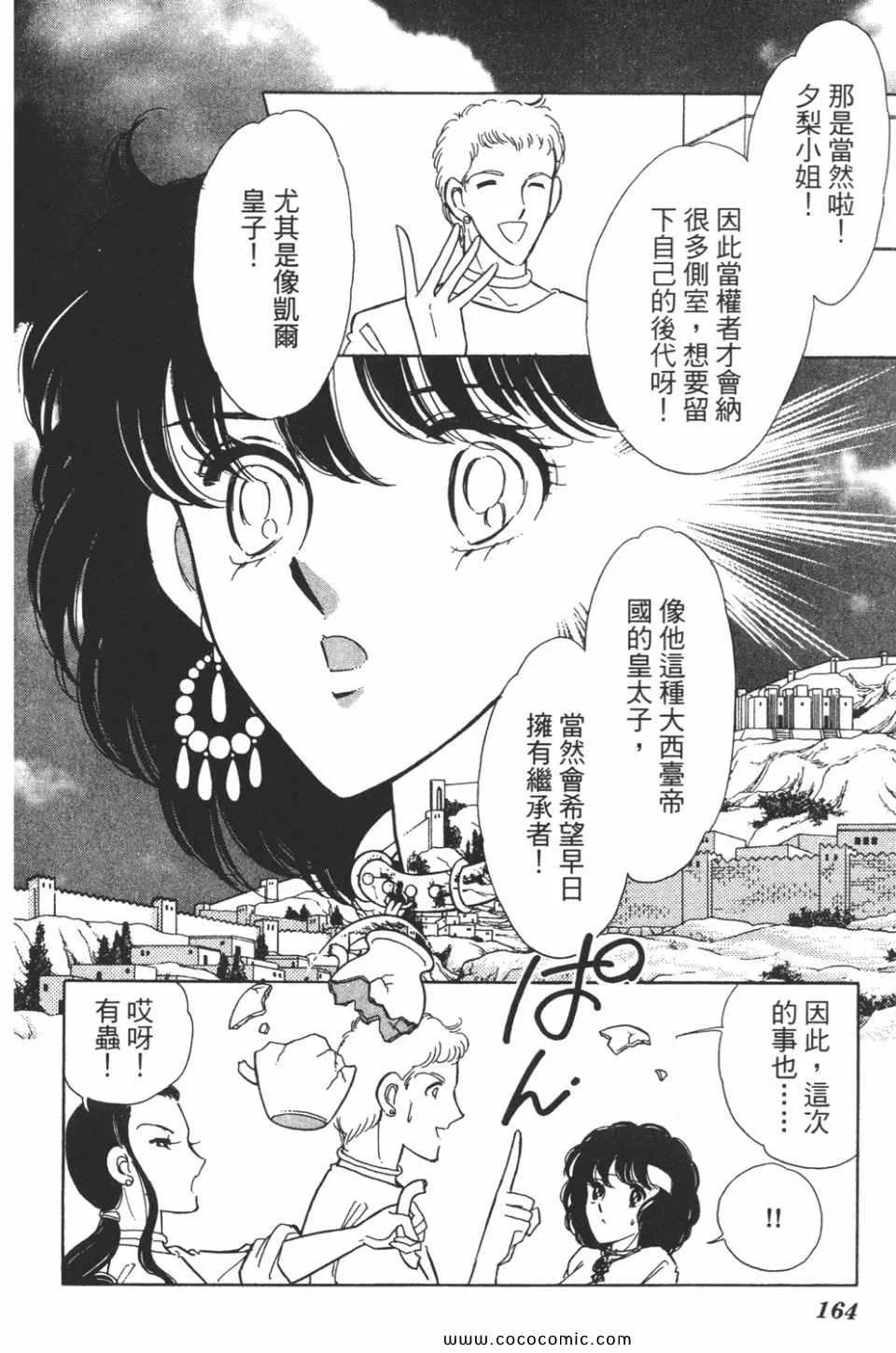 第39卷 第164页
