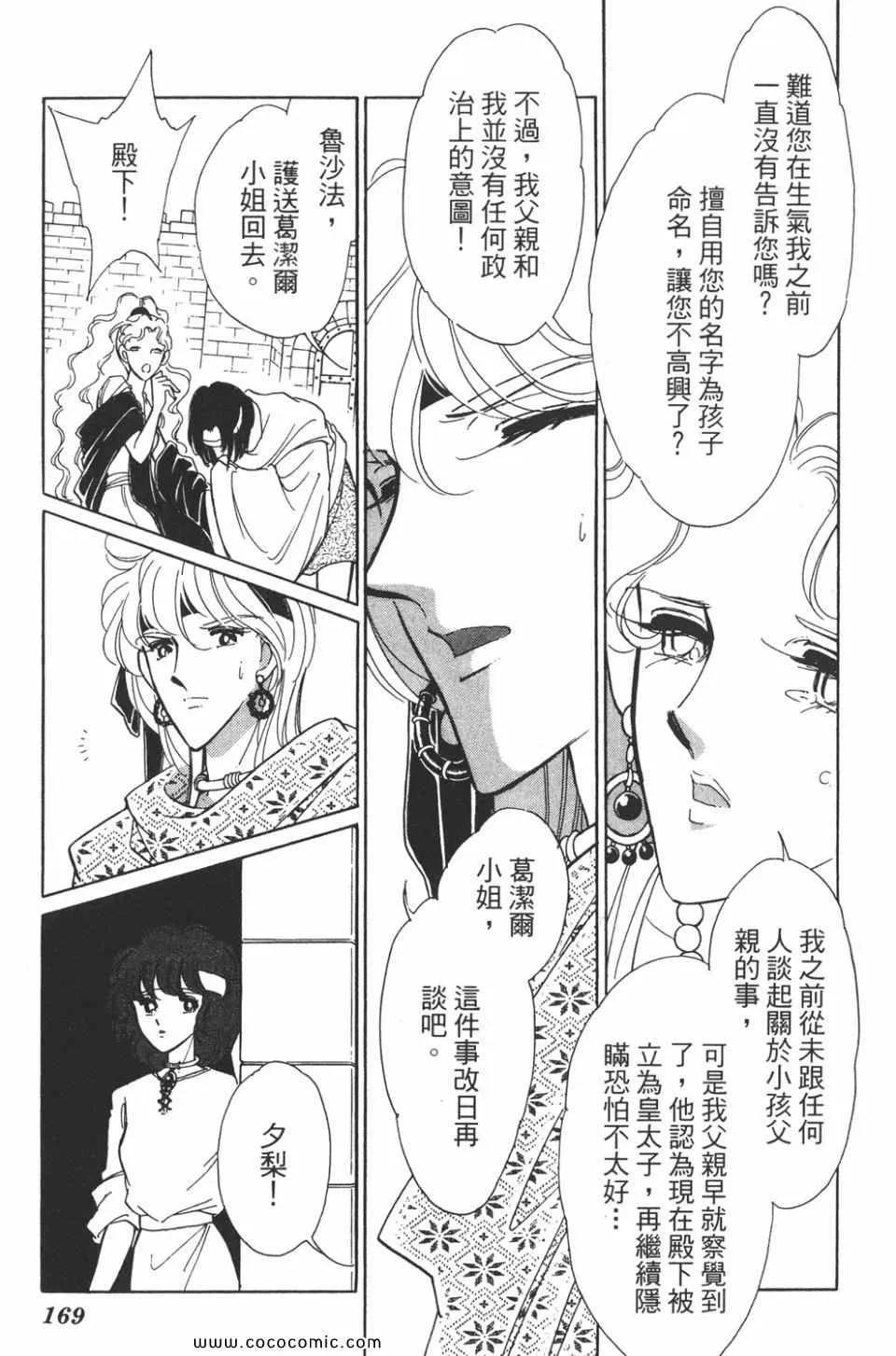 第39卷 第169页