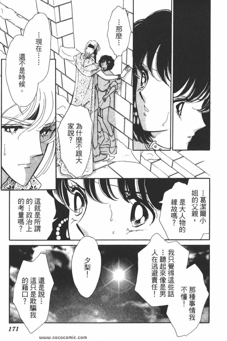 第39卷 第171页