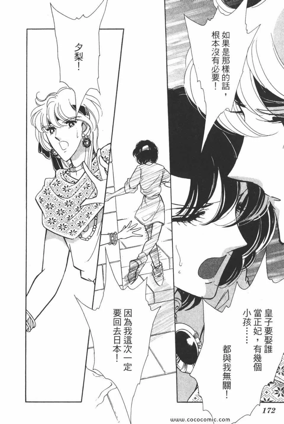 第39卷 第172页