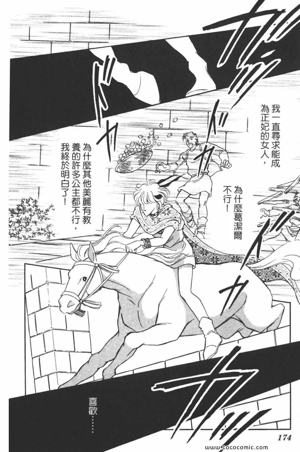 第39卷 第174页
