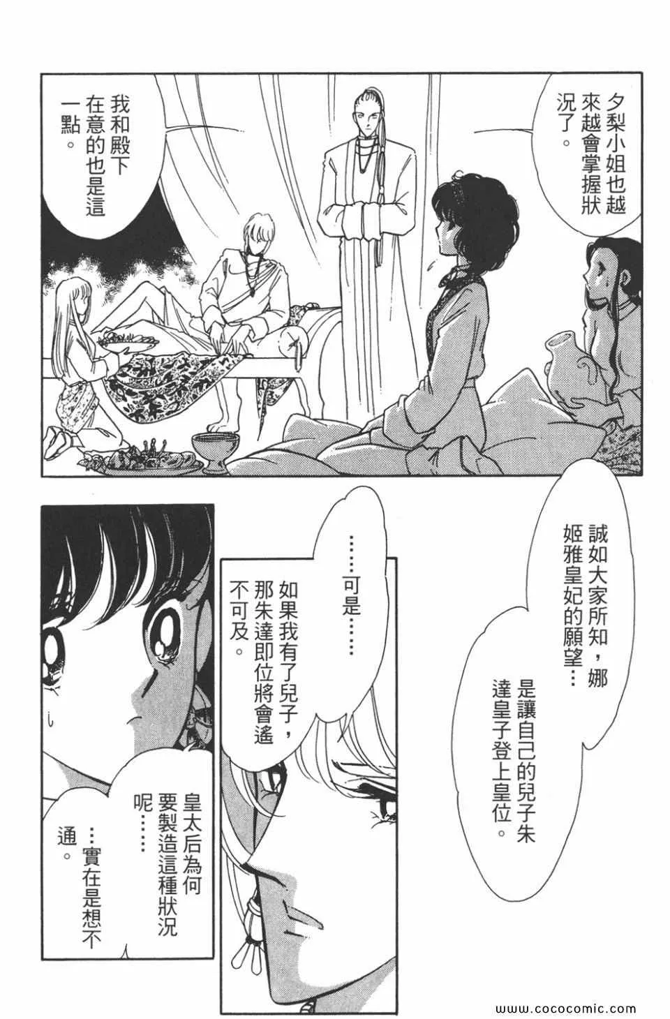 第40卷 第8页