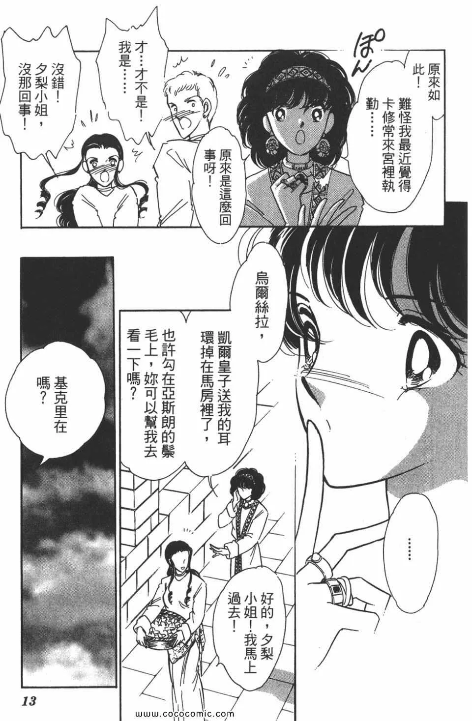 第40卷 第13页