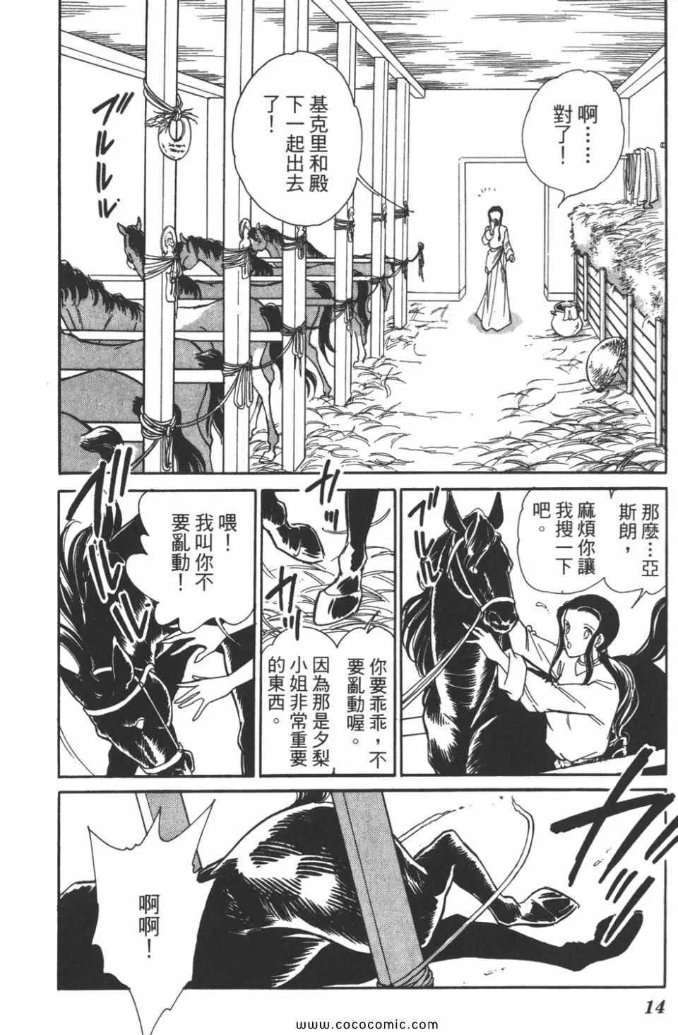 第40卷 第14页