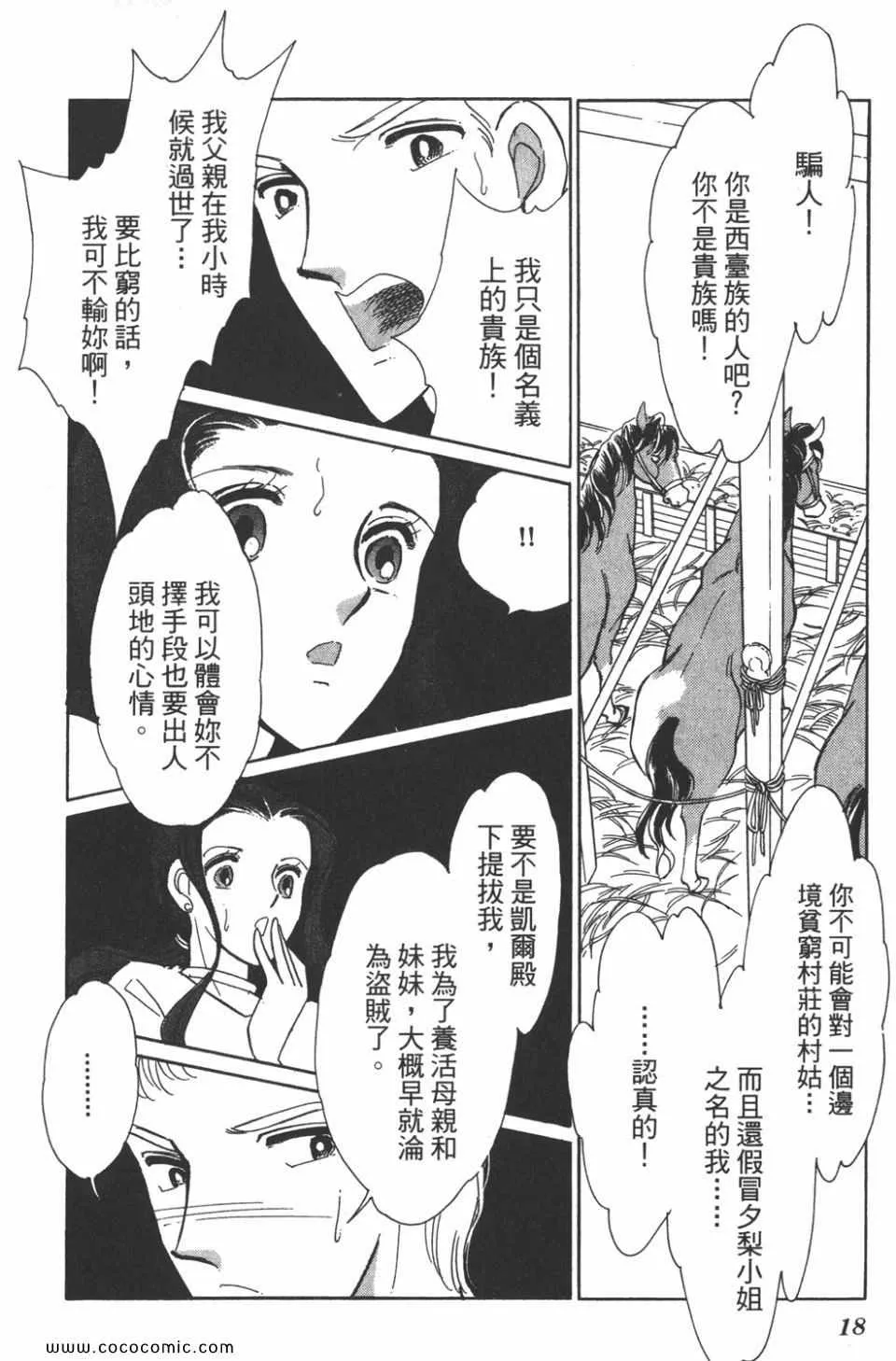 第40卷 第18页