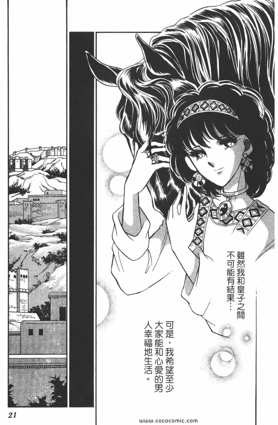 第40卷 第21页