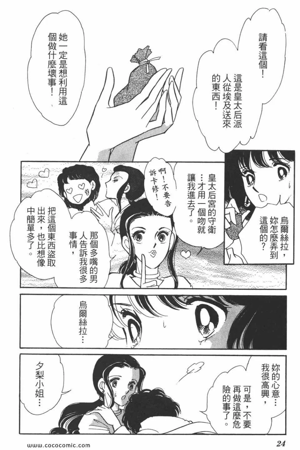 第40卷 第24页
