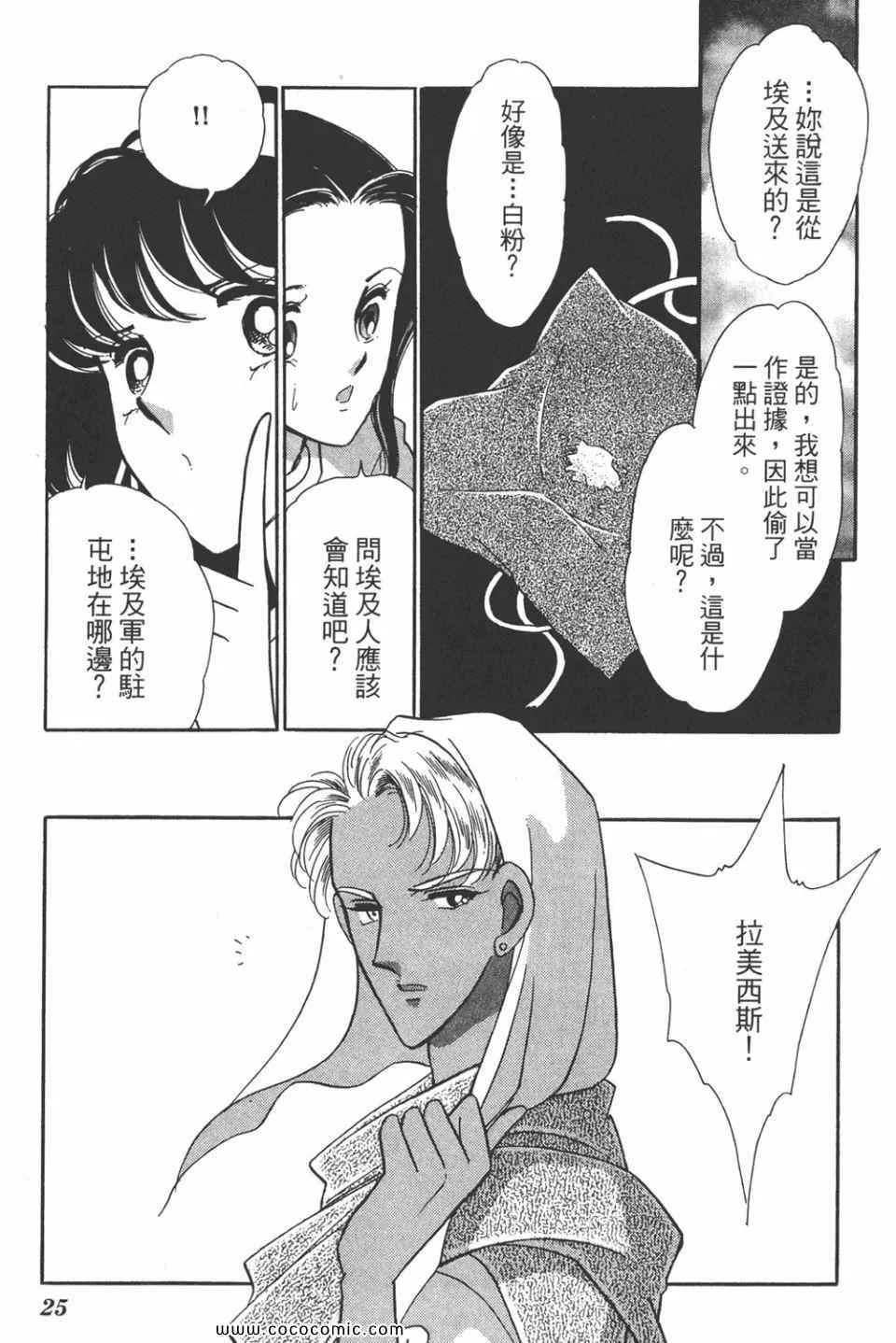 第40卷 第25页