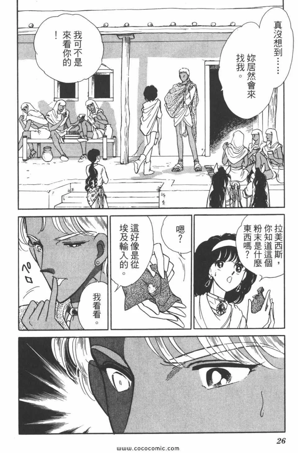 第40卷 第26页