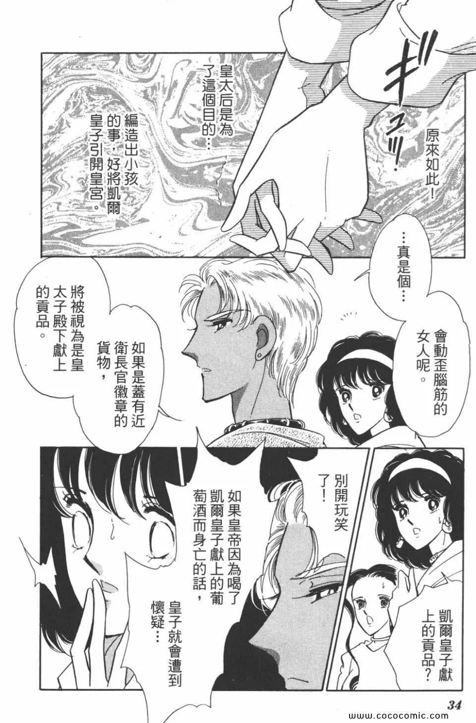 第40卷 第34页