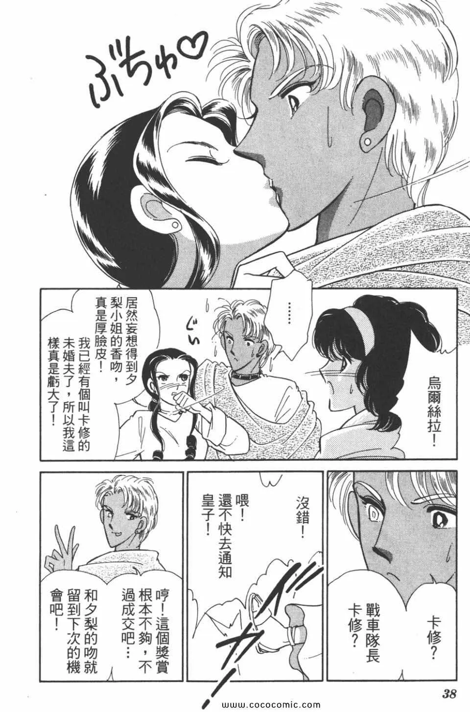 第40卷 第38页