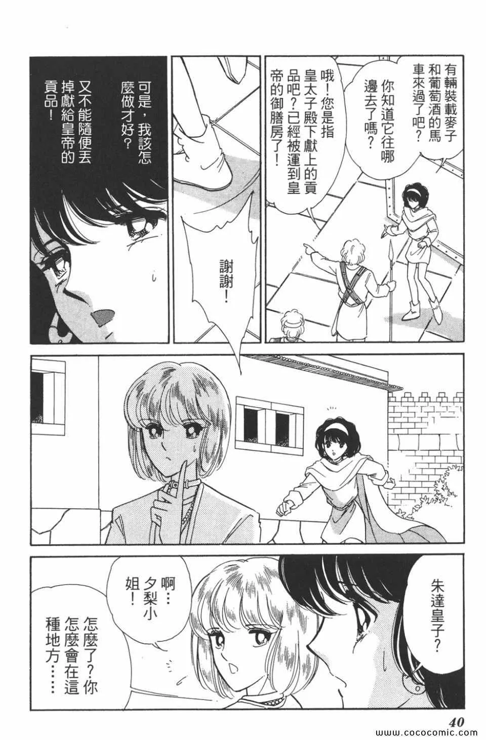 第40卷 第40页