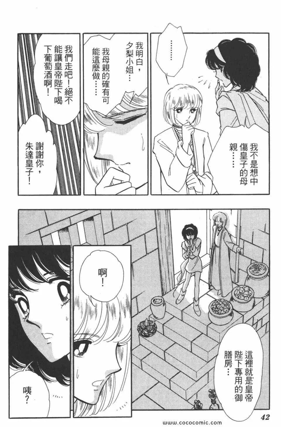 第40卷 第42页