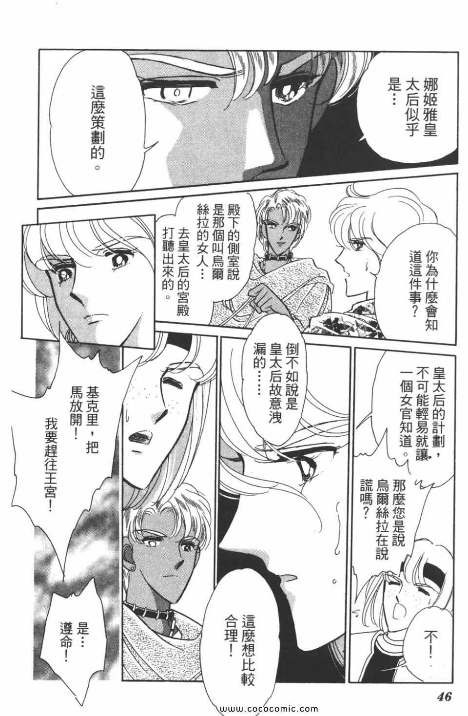 第40卷 第46页