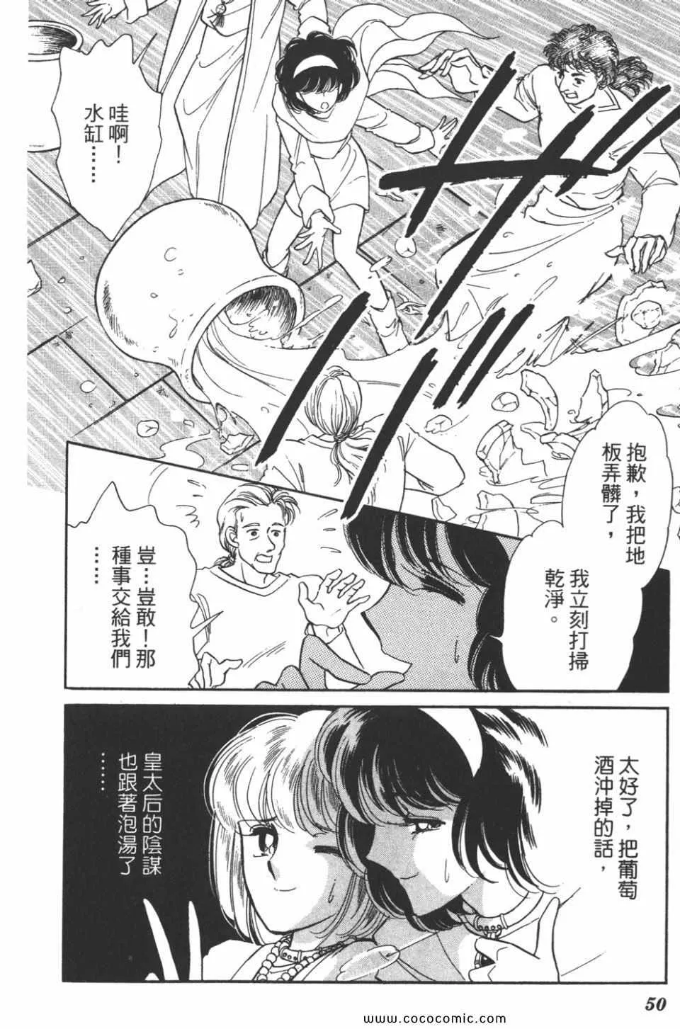 第40卷 第50页