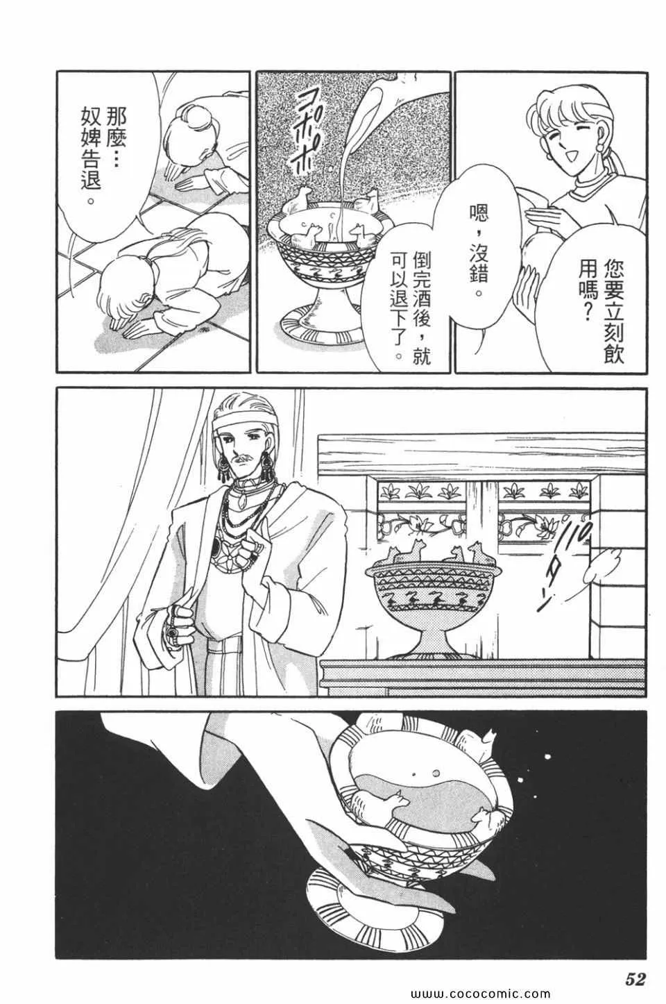 第40卷 第52页