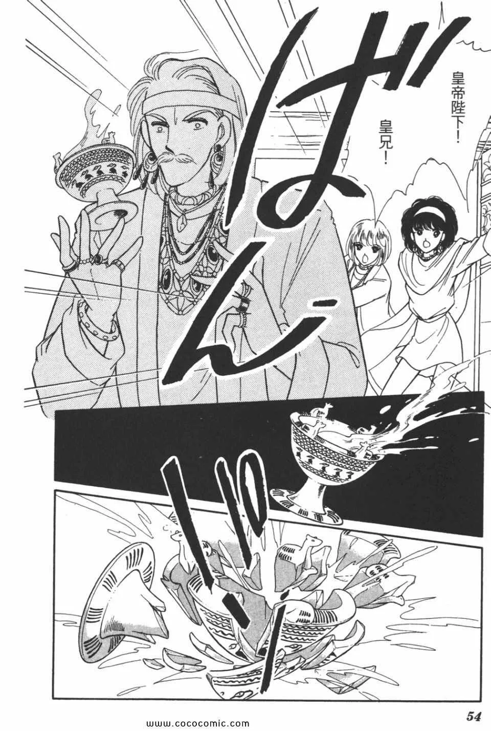 第40卷 第54页