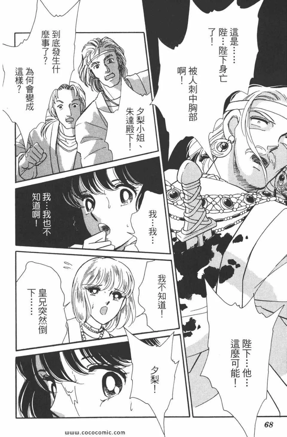 第40卷 第68页
