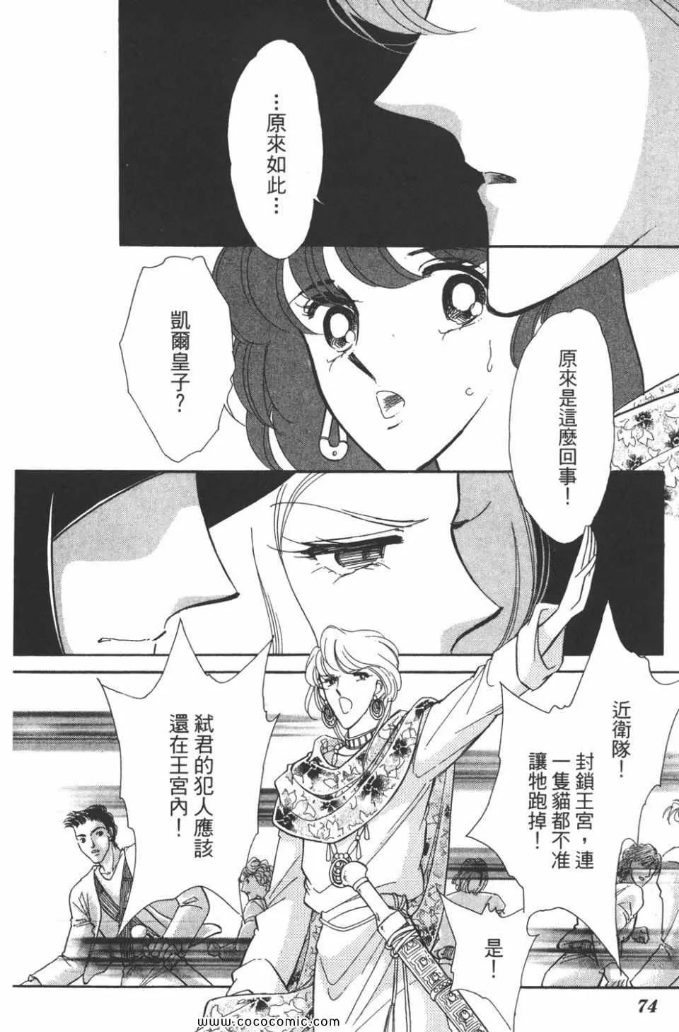 第40卷 第74页
