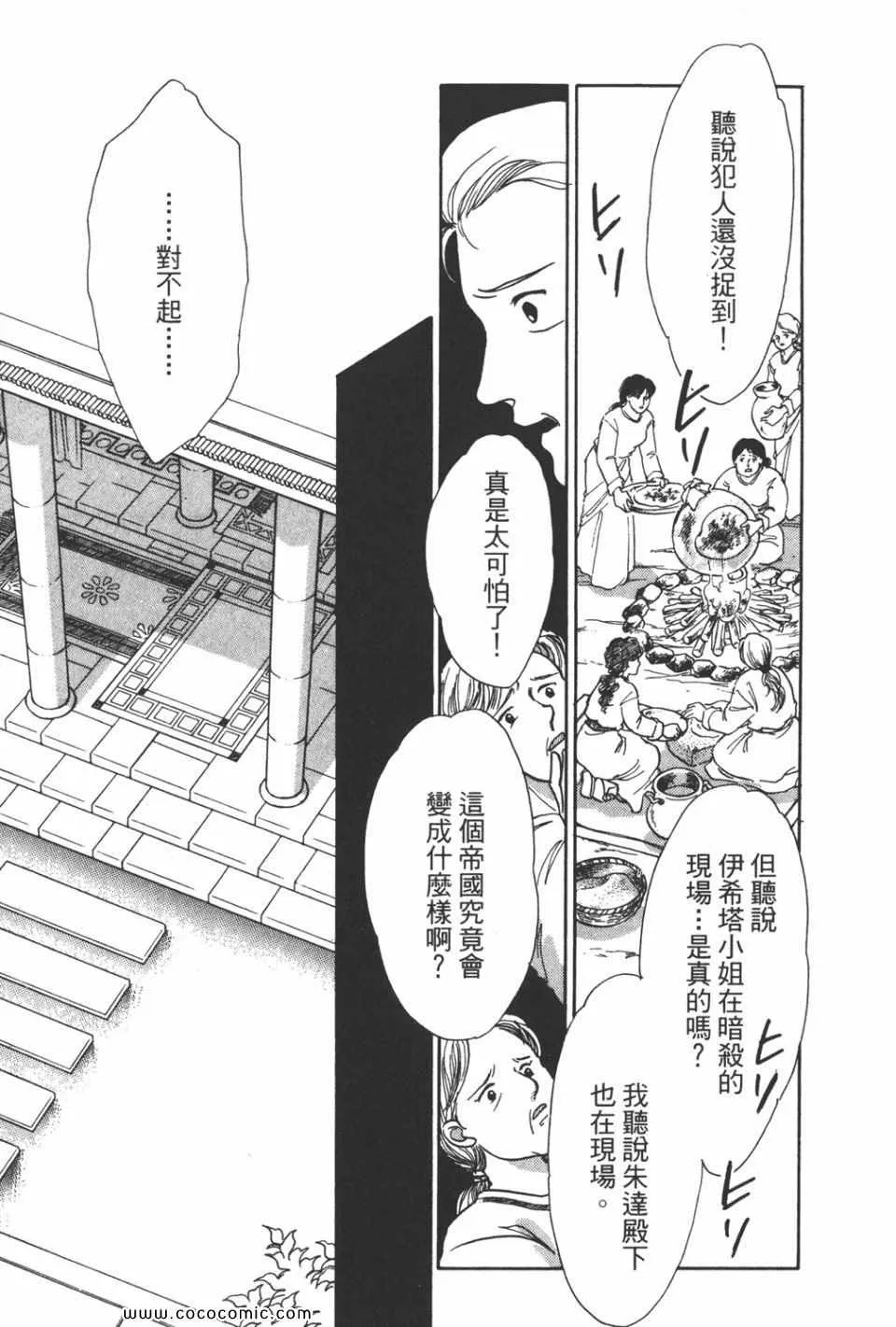 第40卷 第79页