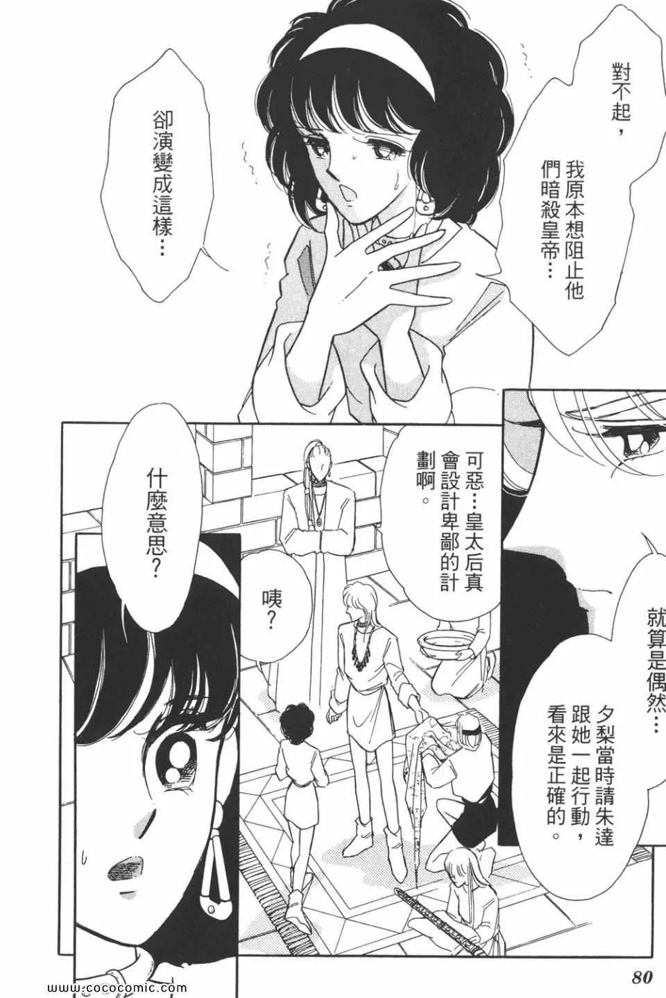 第40卷 第80页