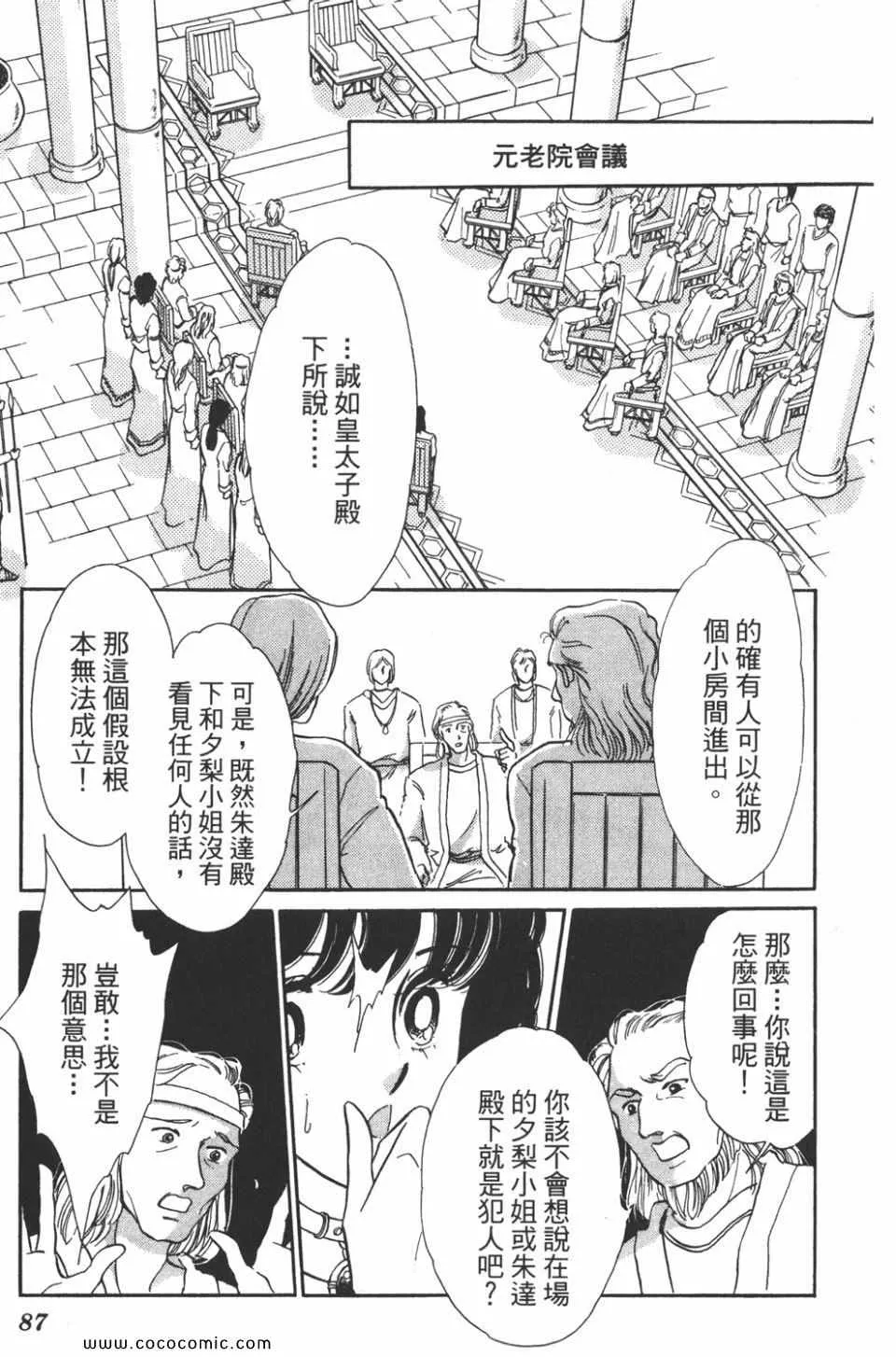 第40卷 第87页