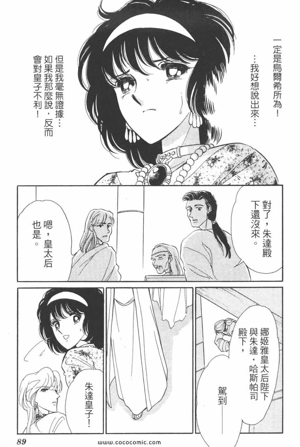 第40卷 第89页