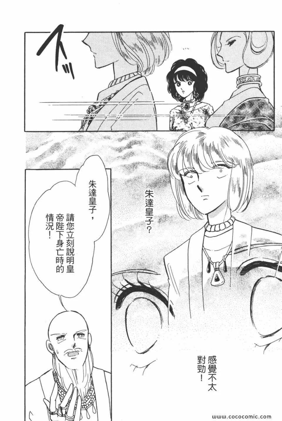 第40卷 第90页