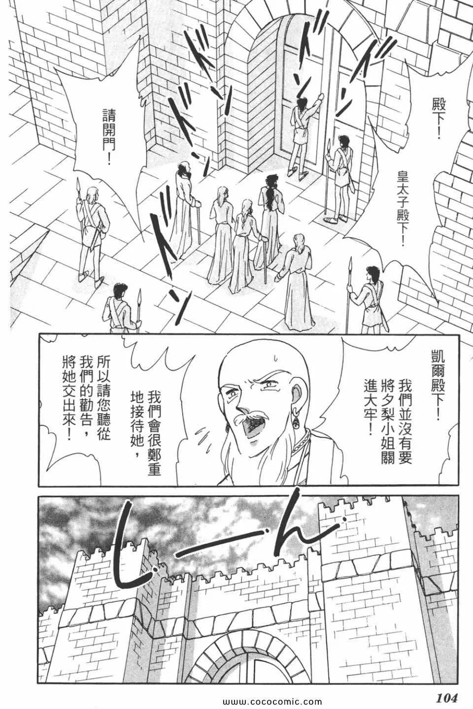 第40卷 第104页